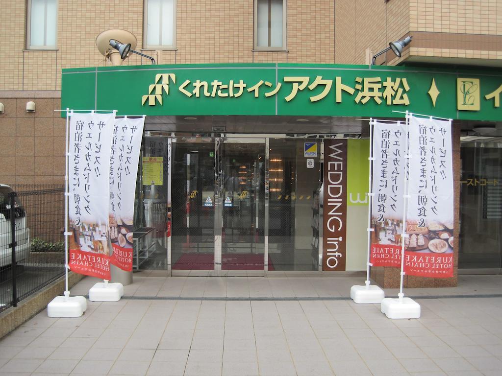 Kuretake Inn Act Hamamatsu Ngoại thất bức ảnh